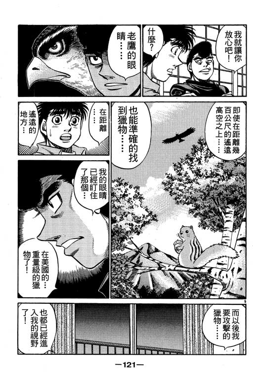 第 121 页