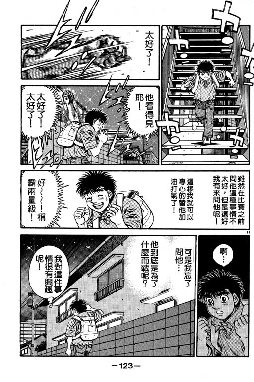 第 123 页