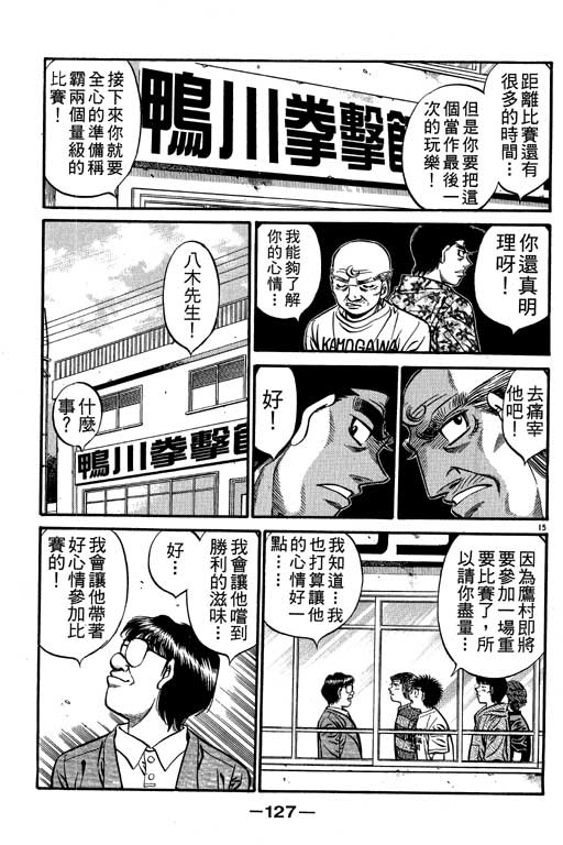 第 127 页