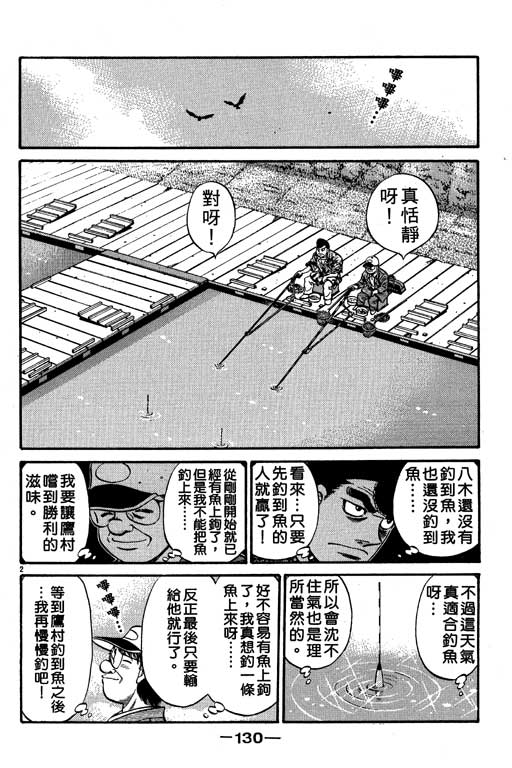 第 130 页
