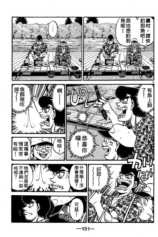 第 131 页