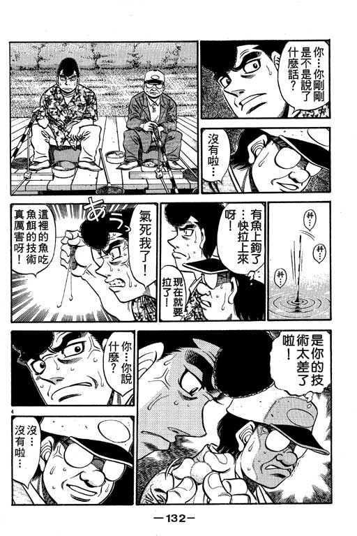 第 132 页