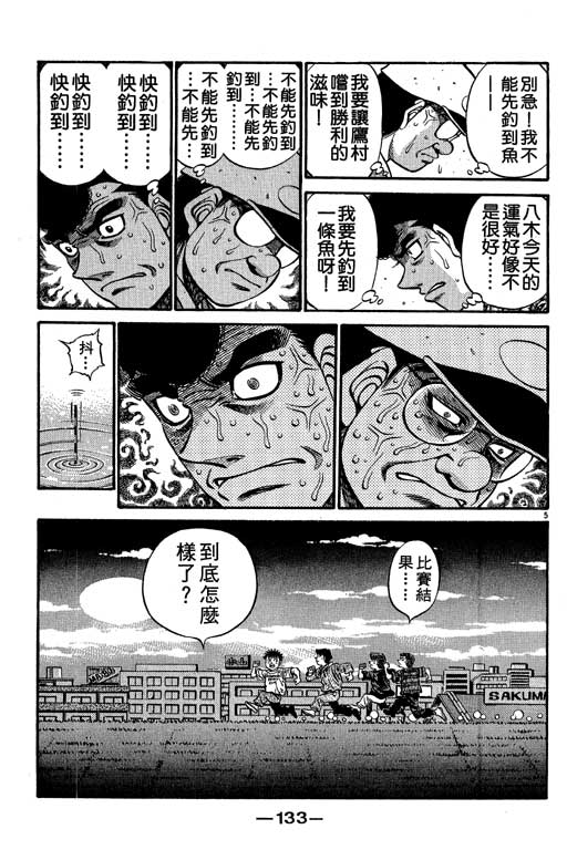 第 133 页