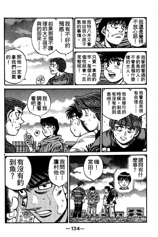 第 134 页
