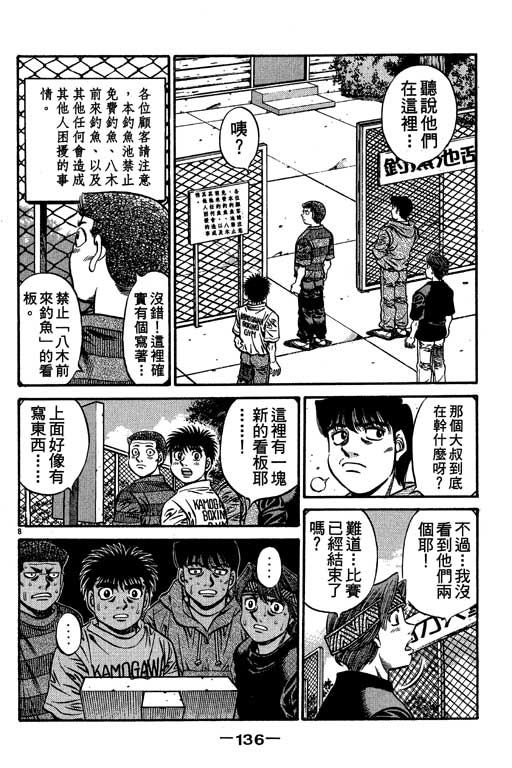 第 136 页