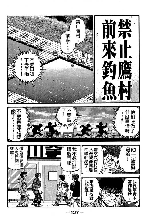第 137 页