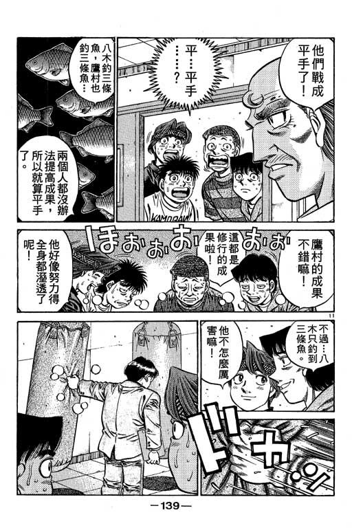 第 139 页