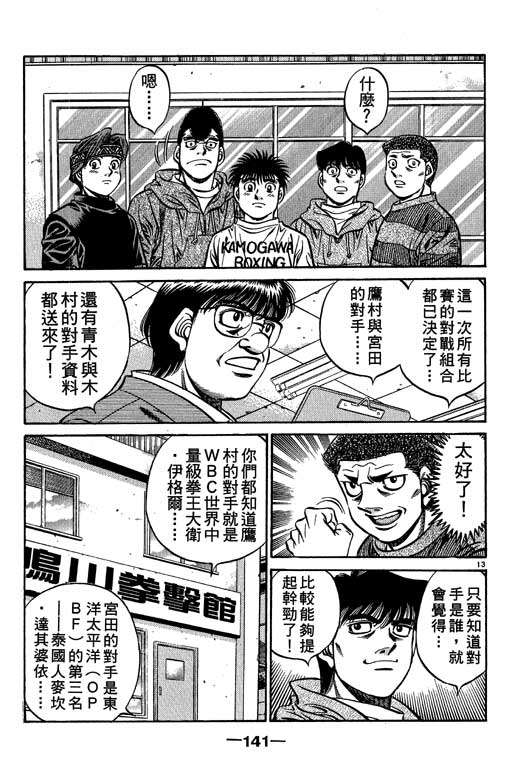第 141 页