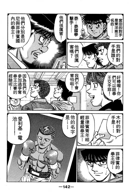 第 142 页