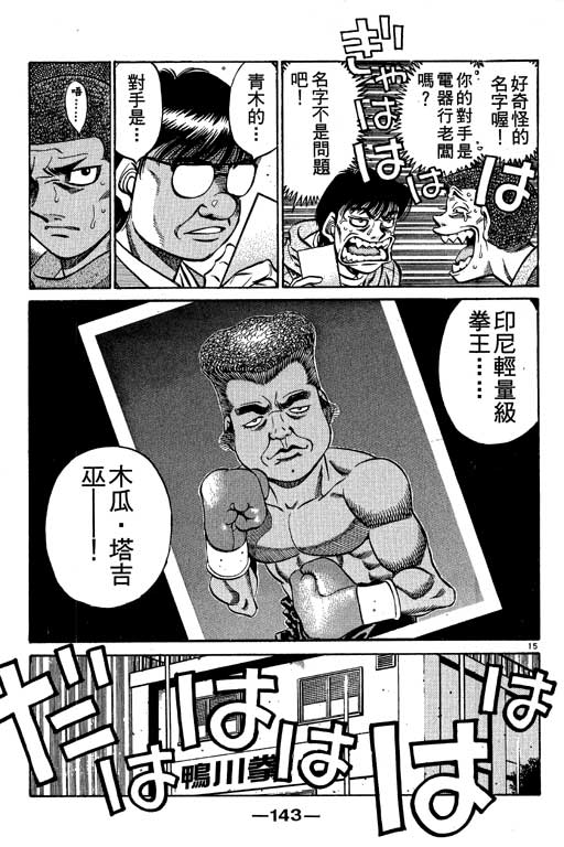第 143 页