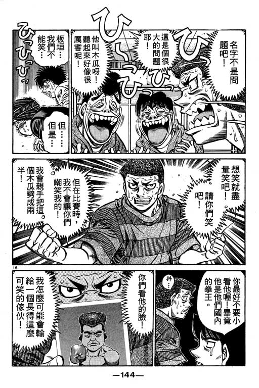 第 144 页
