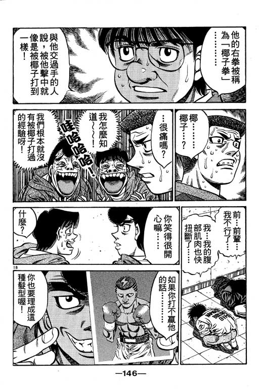 第 146 页