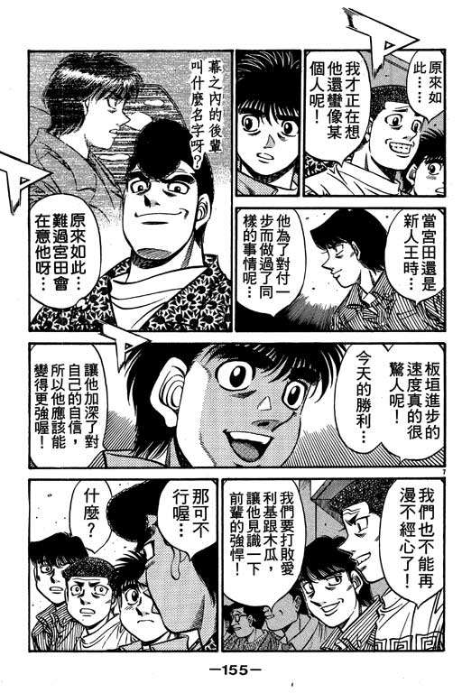 第 155 页