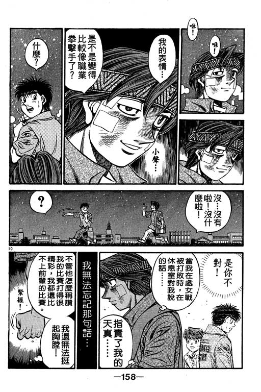 第 158 页