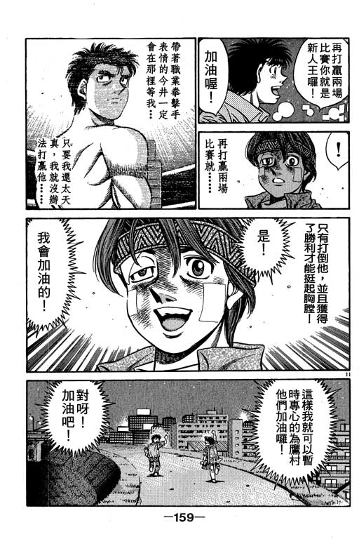 第 159 页