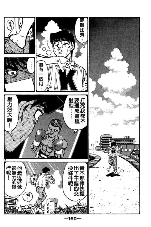 第 160 页
