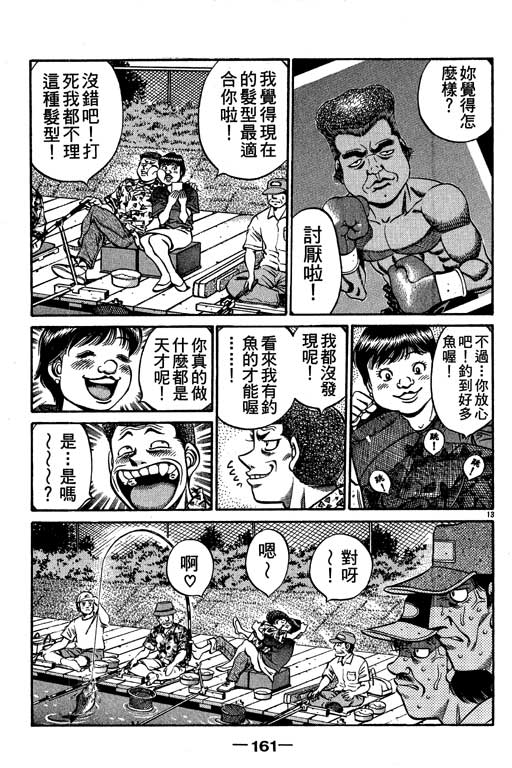第 161 页