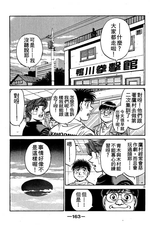 第 163 页