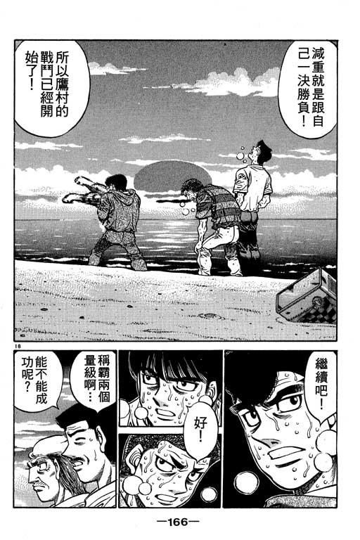 第 166 页