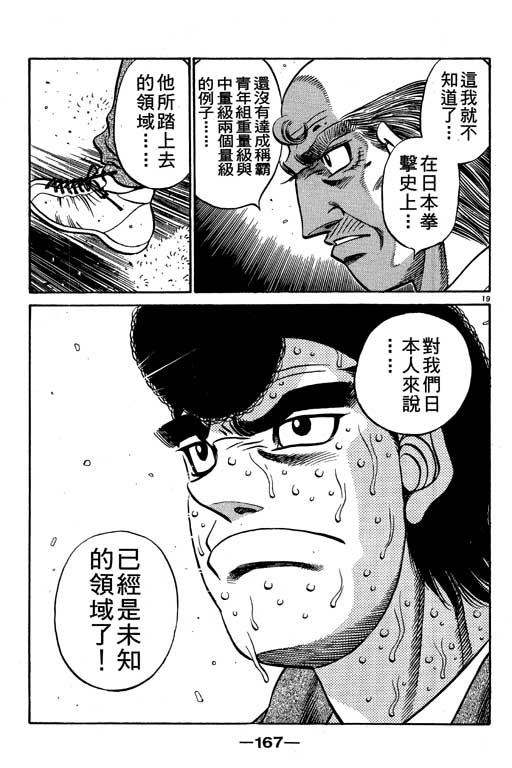 第 167 页
