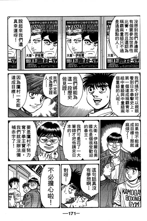 第 171 页