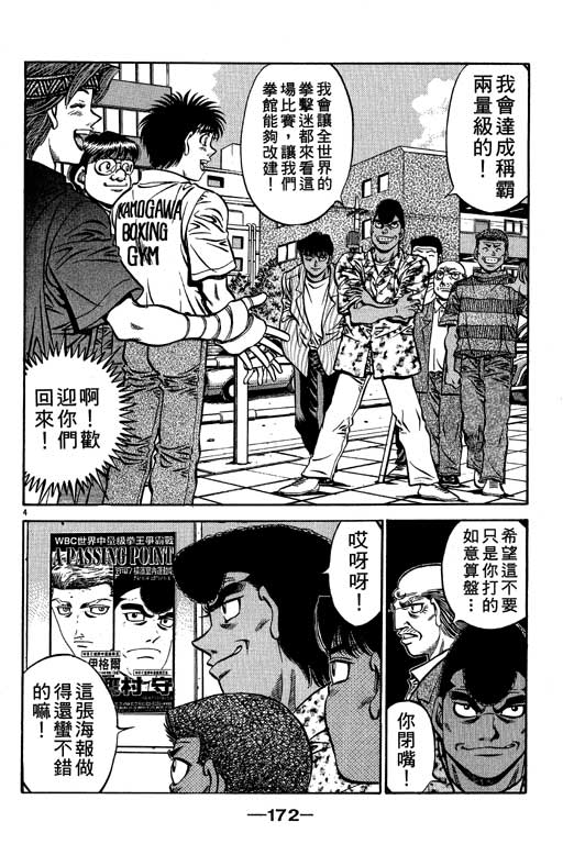 第 172 页