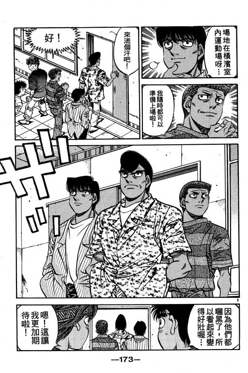 第 173 页