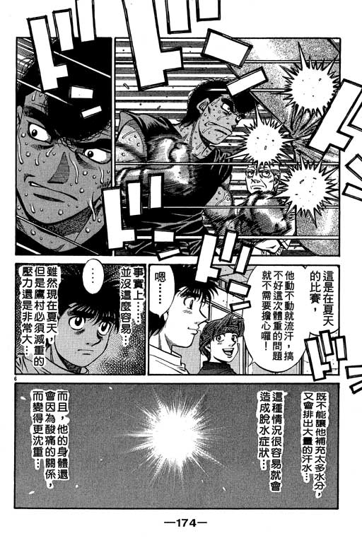 第 174 页