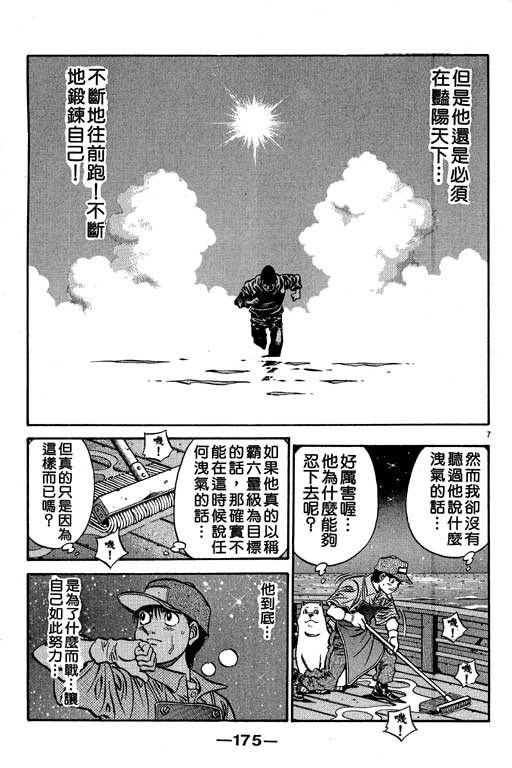 第 175 页
