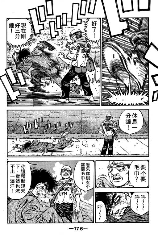 第 176 页