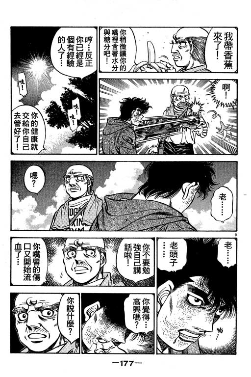 第 177 页