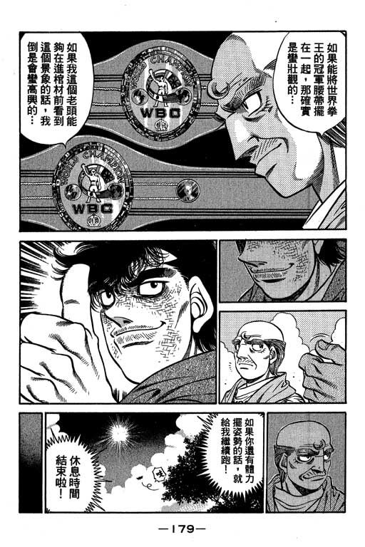 第 179 页