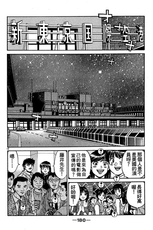 第 180 页