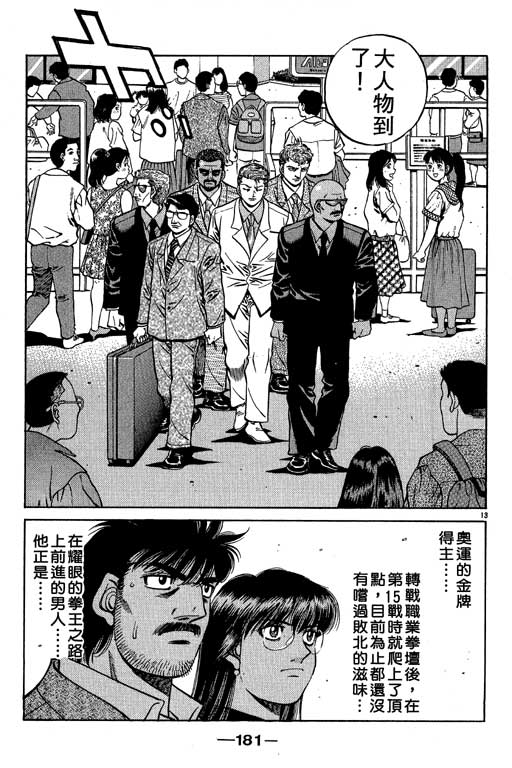第 181 页
