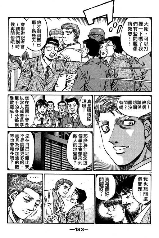 第 183 页