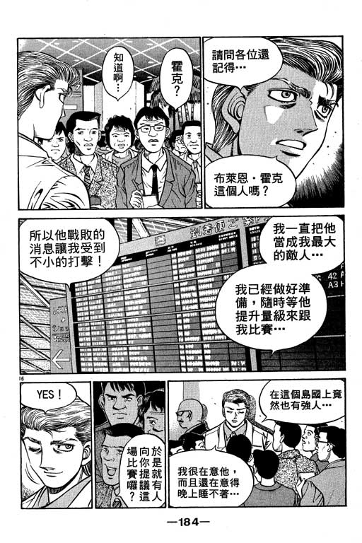 第 184 页