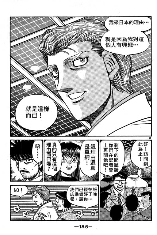 第 185 页