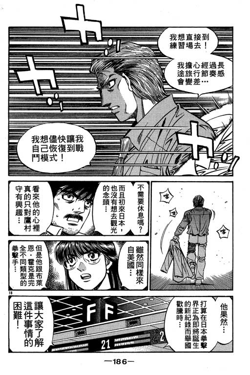 第 186 页
