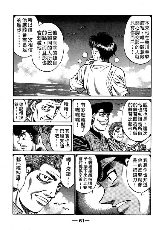 第 61 页