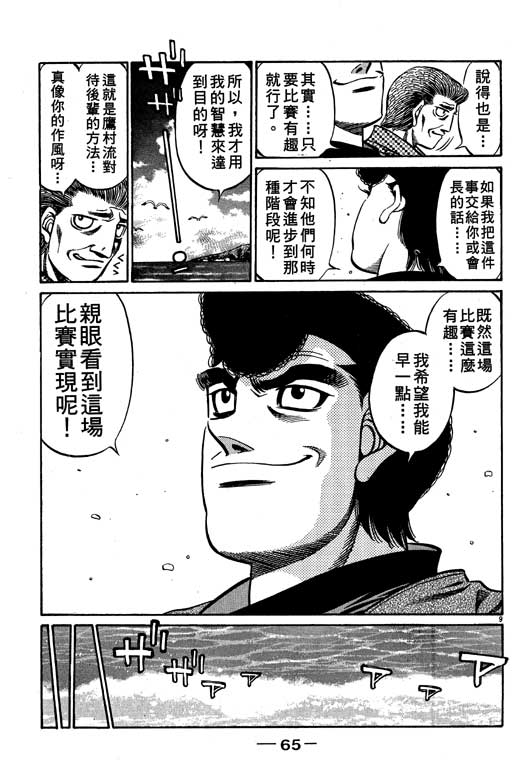 第 65 页