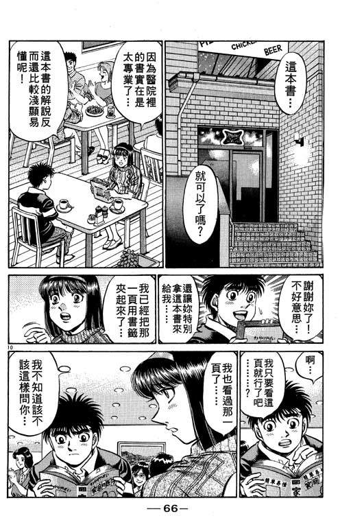第 66 页