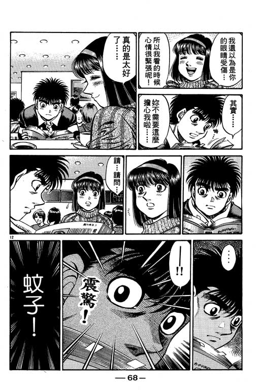 第 68 页