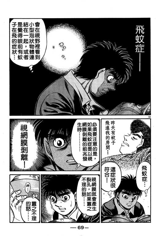 第 69 页