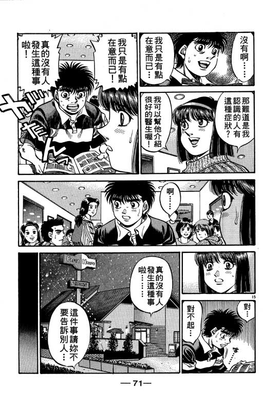 第 71 页