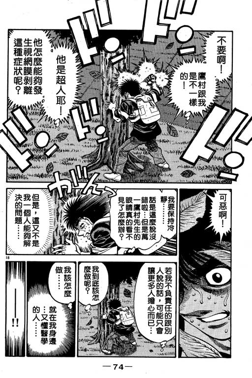 第 74 页