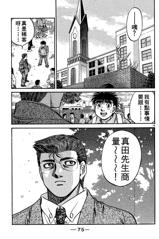 第 75 页