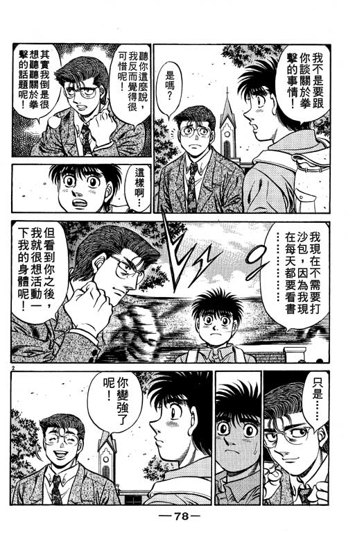 第 78 页