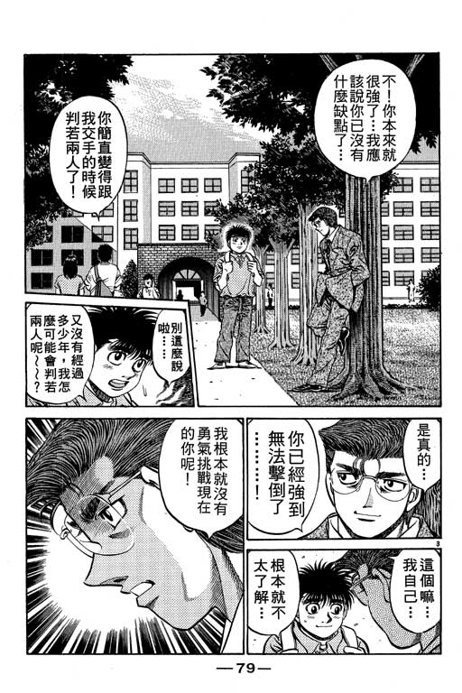 第 79 页