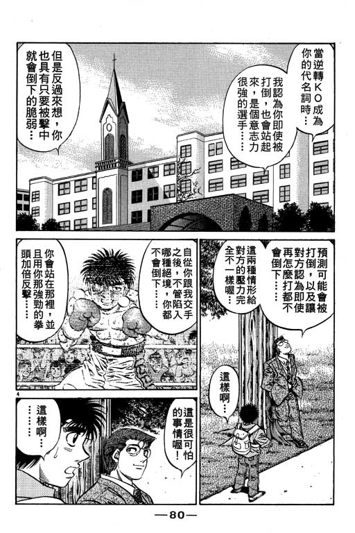 第 80 页