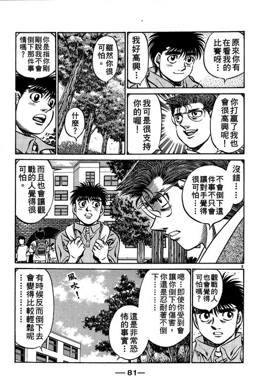 第 81 页